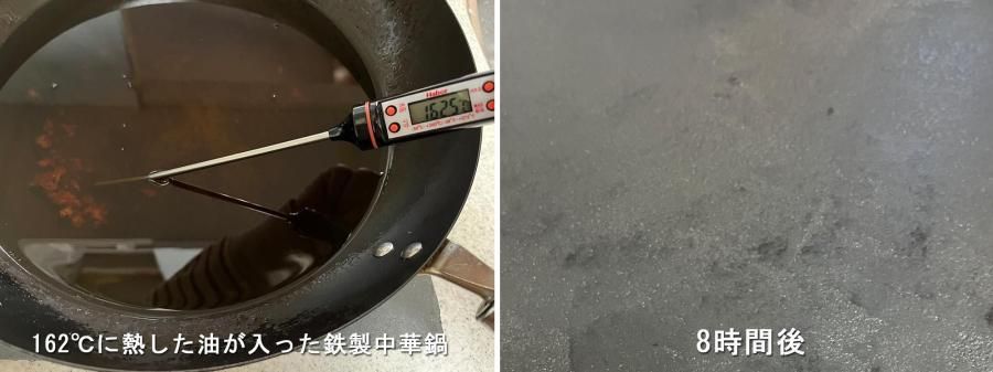 熱した油の入った鉄製中華鍋