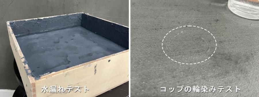水漏れテスト