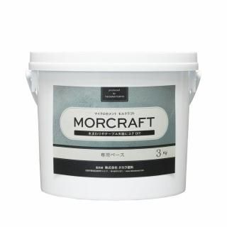 【単品】マイクロセメント モルクラフト 専用ベース