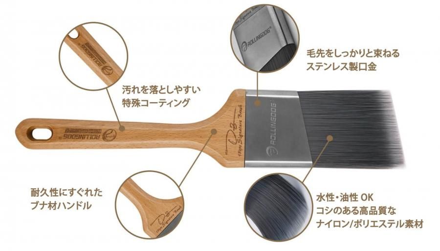 ローリングドッグ ペイントブラシ 2.5インチ