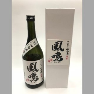田舎酒　純米720ｍｌ【鳳鳴酒造】