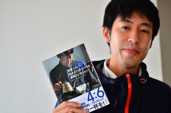 誰でも簡単！ 世界一の4：6メソッドでハマる 美味しいコーヒー