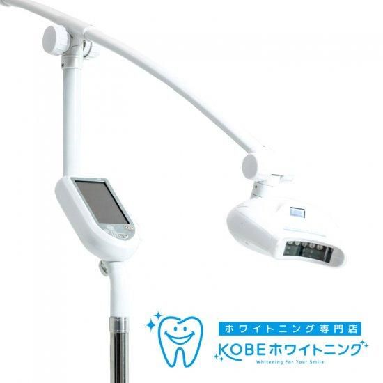 セルフホワイトニング機器【業務用・ほぼ新品】 （新品】業務用 