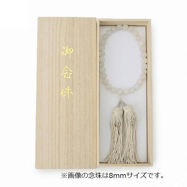 念珠 白めのう 8mm玉 】 数珠 ねんじゅ 冠婚葬祭 シンプル 葬儀 念珠 白めのう 8mm玉 】 数珠 ねんじゅ 冠婚葬祭 シンプル 葬儀