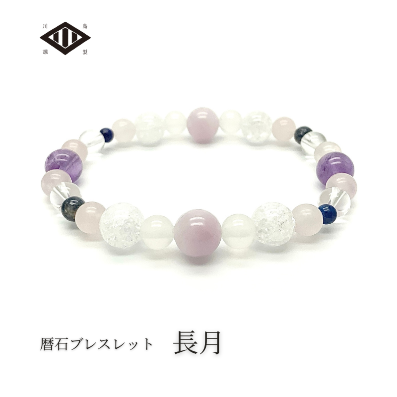 人気の春夏 長月 暦石ブレスレット 9月【 】 こよみ | Ladies レディース ブレスレット・バングル