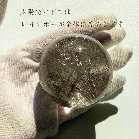 シルバールチルクォーツ丸玉 - 銀針水晶 - 】| - めのうの店川島 シルバールチルクォーツ丸玉 - 銀針水晶 - 】| - めのうの店川島