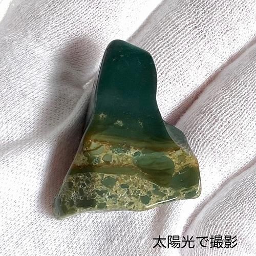 碧玉 磨き原石 アクリル台付き 】 青めのう 碧石 出雲石 磨き