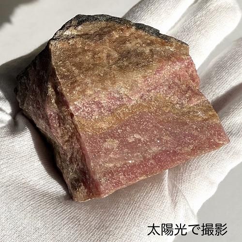 岩手県田野畑産 バラ輝石 原石 】 ロードナイト バラ輝石 岩手県