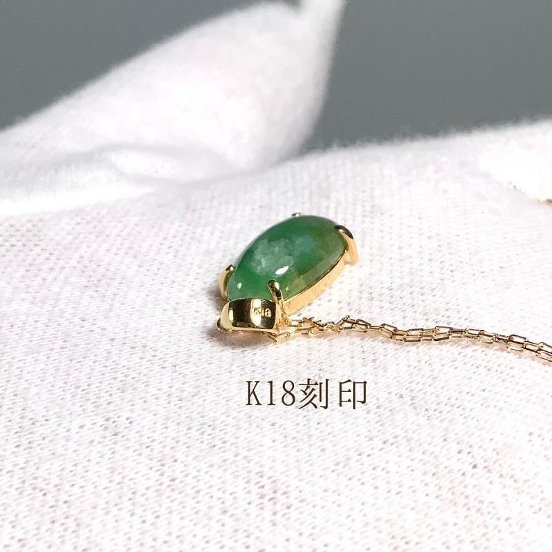 糸魚川ヒスイ（入りコン沢）K18ペンダント（25.93ct） - 糸魚川