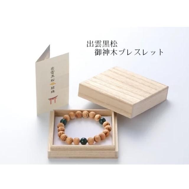 屋久杉 御神木×天然石ブレスレットBOOK special package | 商品