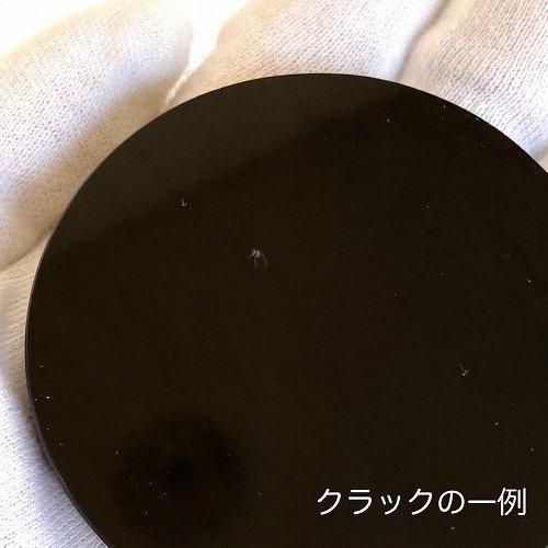 【 御神鏡(2寸) 隠岐の島産黒曜石 雲台 】 国産 島根県 隠岐黒曜石 おき オブシディアン 天然石 限定品 obsidian 魔除け 厄除け パワーストーン - めのうの店川島【公式通販】創業明治10年/勾玉や出雲石/碧玉/隠岐の黒曜石/糸魚川翡翠