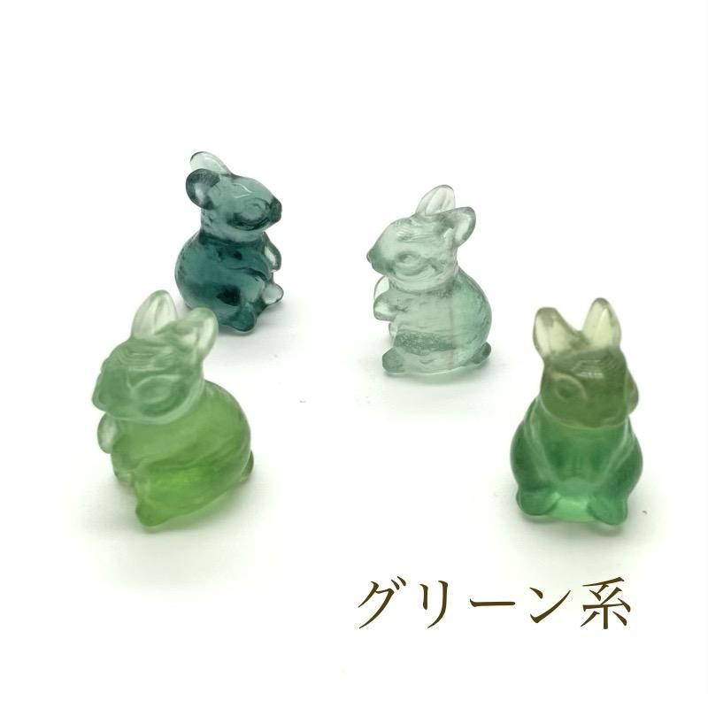 フローライト ミニうさぎ 】 蛍石 fluorite 精神安定 受験 フローライト ミニうさぎ 】 蛍石 fluorite 精神安定 受験