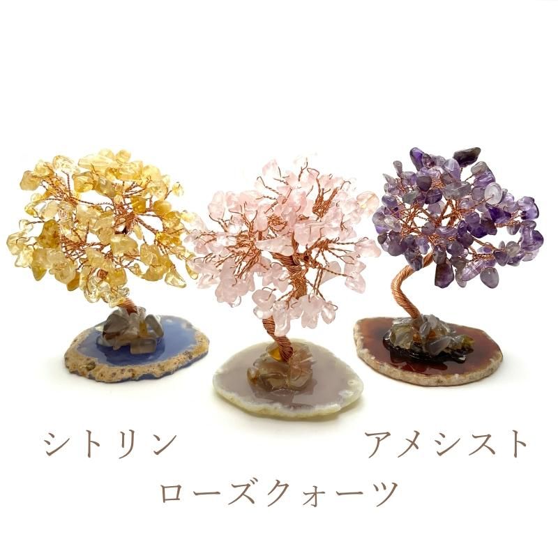 ジェムツリー 】 シトリン ローズクォーツ アメシスト ジェムツリー 】 シトリン ローズクォーツ アメシスト