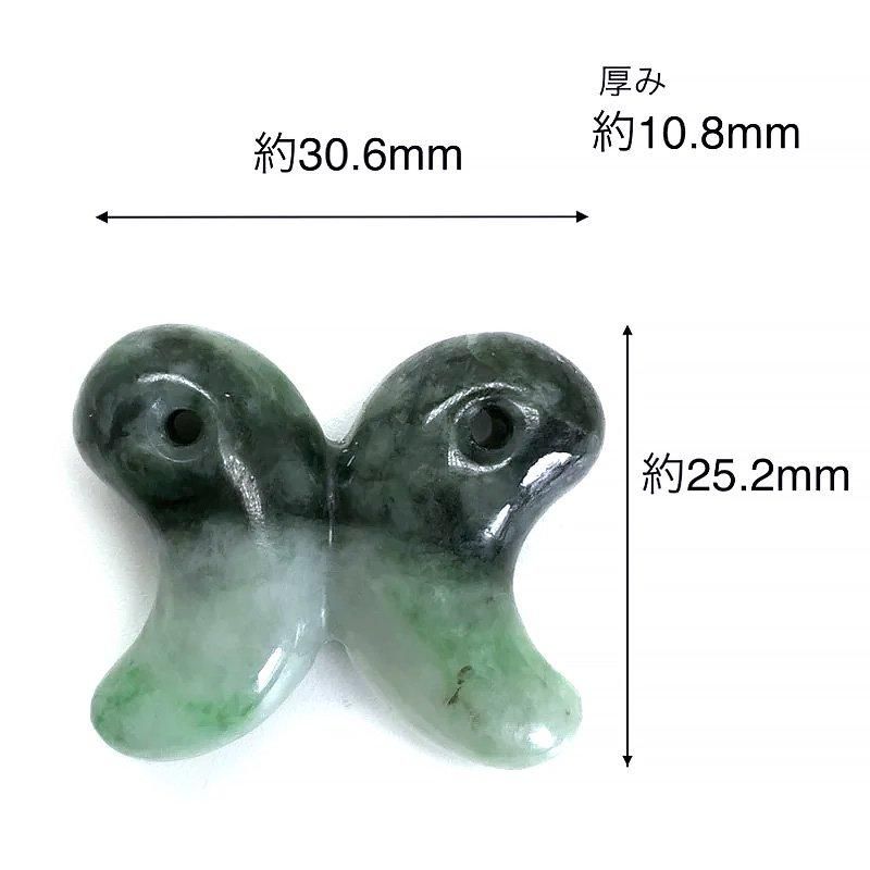糸魚川翡翠 勾玉 蝶型/双子型 】 国産 天然石 糸魚川産翡翠 糸魚川翡翠 勾玉 蝶型/双子型 】 国産 天然石 糸魚川産翡翠