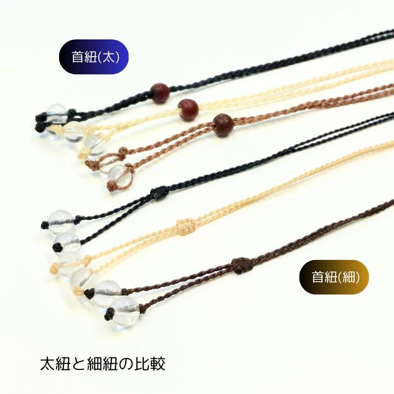 蝋引き 撚り紐(太) ペンダントお仕立て用 】 蝋引き紐 ワックス