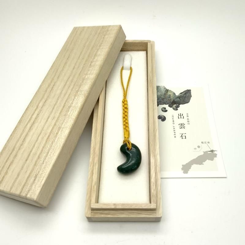 出雲石/碧玉 勾玉(中) AA 巴形 正絹根付紐付き 】 国産 花仙山