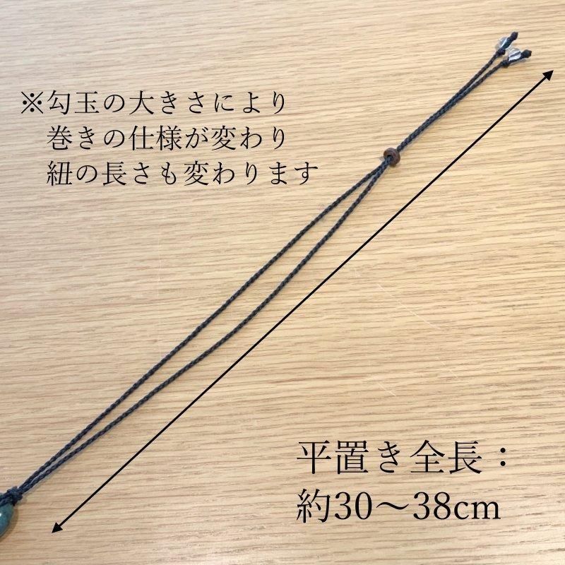 アベンチュリン 勾玉 蝋引き撚り紐ペンダント 】 インド翡翠
