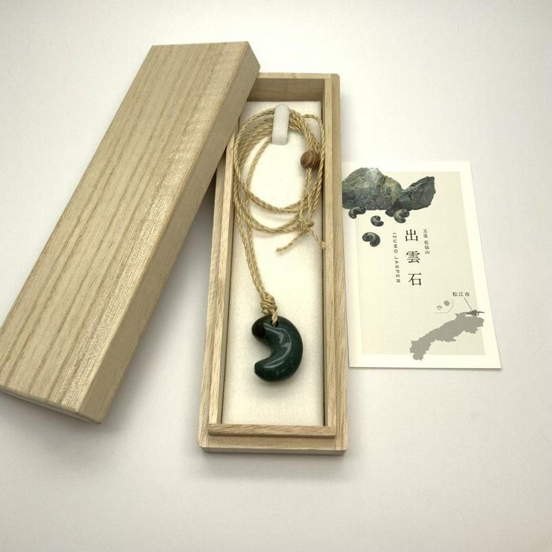 出雲石/碧玉 勾玉(中) AA 大麻紐ペンダント 】 国産 花仙山 青 出雲石/碧玉 勾玉(中) AA 大麻紐ペンダント 】 国産 花仙山 青