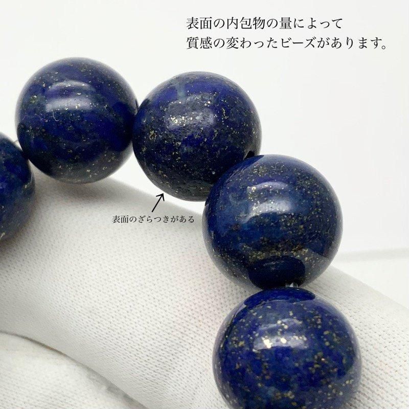 ラピスラズリ ブレスレット 】 瑠璃 半貴石 護符 青金石