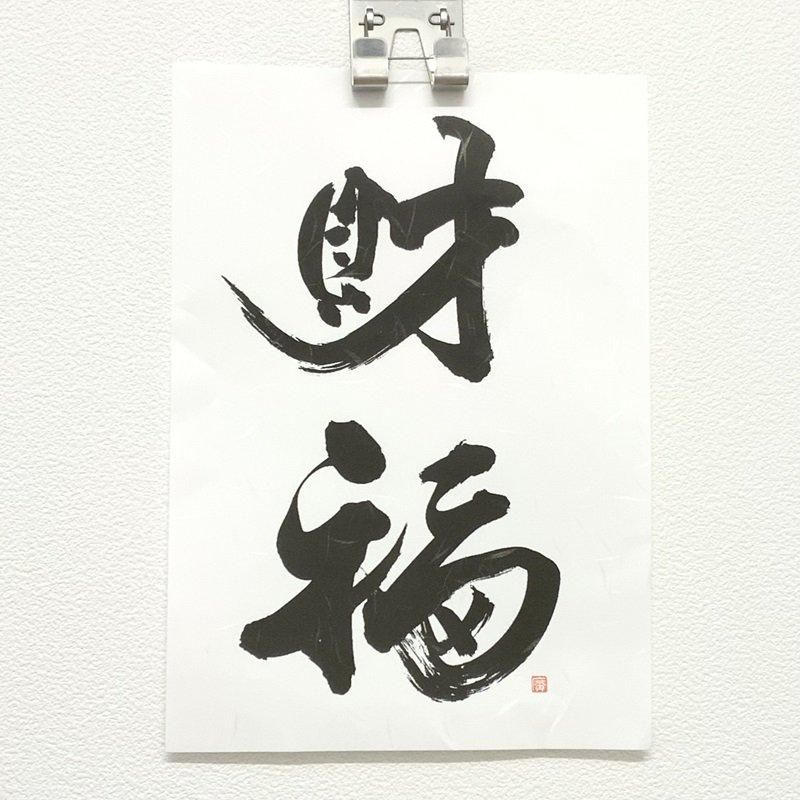 藁細工 鶴亀注連縄 】 注連飾り しめかざり わらざいく しめなわ