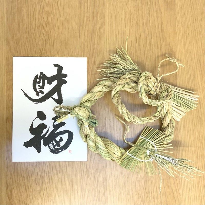 藁細工 しめ縄づくりの会 | iichi 日々の暮らしを心地よくする