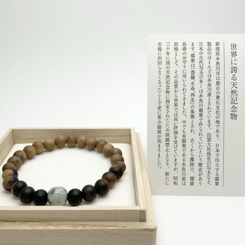 糸魚川翡翠 黒柿 ブレスレット 】 | めのうの店川島【公式通販