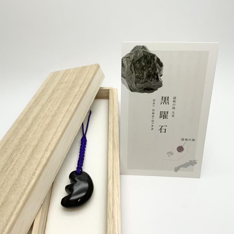 隠岐の島産黒曜石 勾玉 (中) 獣型 】 | めのうの店川島【公式