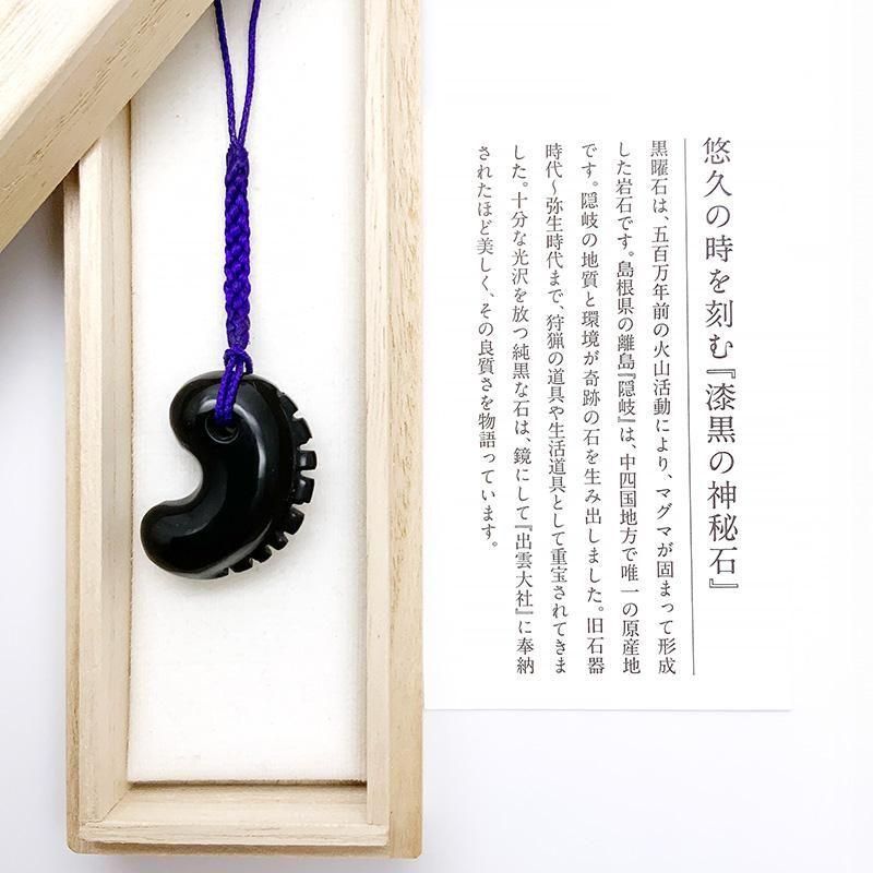 専用　獣形 ブルーレース斜め瑪瑙勾玉　　☆12,000円☆ 糸魚川黒翡翠獣形勾玉 M07301 豊翠 作 40mm*25mm*12mm 糸魚川
