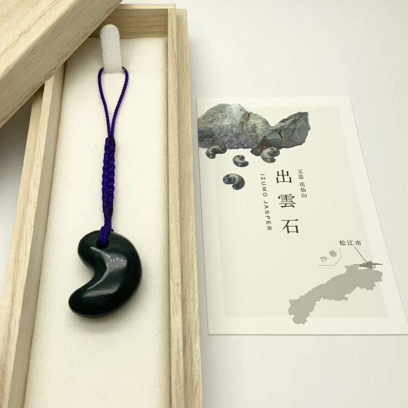 出雲石／碧玉 勾玉 中 AA 巴型 】 | めのうの店川島【公式通販】創業