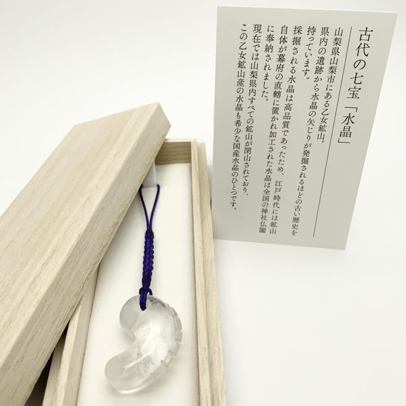 ✳️機械鑑定取得付本物を⭕️貴重な乙女鉱山水晶勾玉‼️極上透明感あり　縁起物魔除けに‼️ ✳️機械鑑定取得付本物を⭕️貴重な乙女鉱山水晶勾玉‼️極上