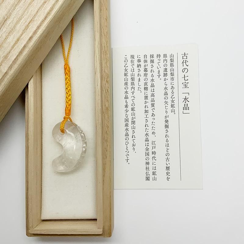乙女鉱山産　乙女水晶勾玉　１２４mm　伝統工芸士作品 f09d3b411cc955715d3a513b592414