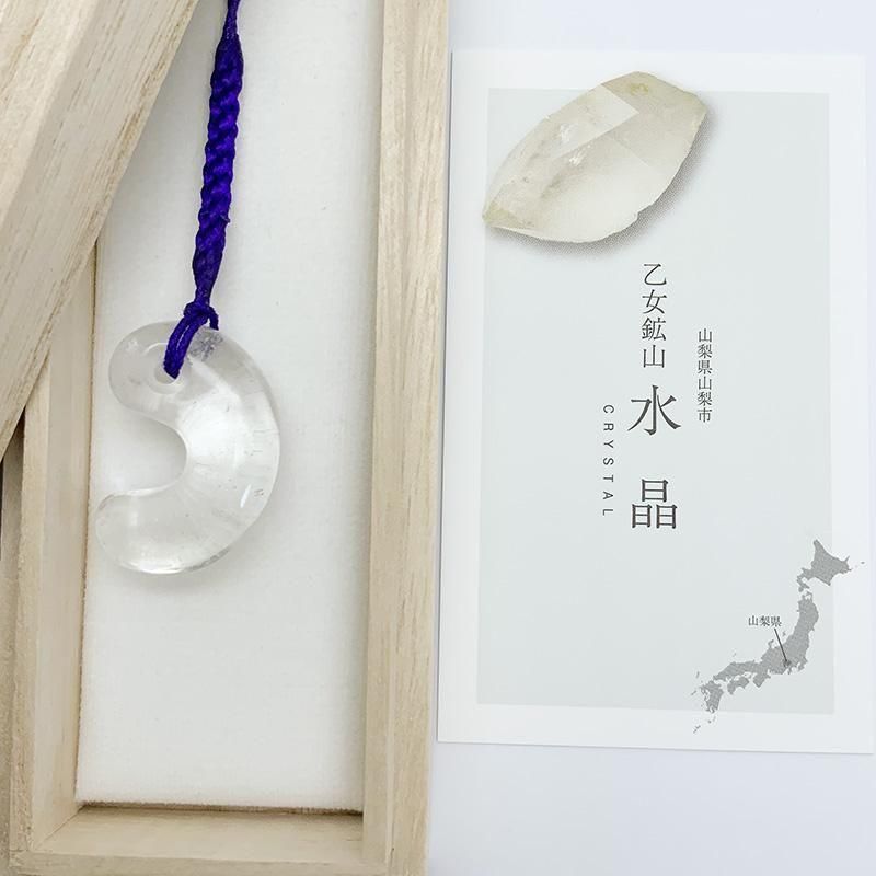乙女鉱山産 乙女水晶勾玉 124mm 伝統工芸士作品 乙女鉱山産水晶 勾玉 大 AAA 】 | めのうの店川島【公式通販