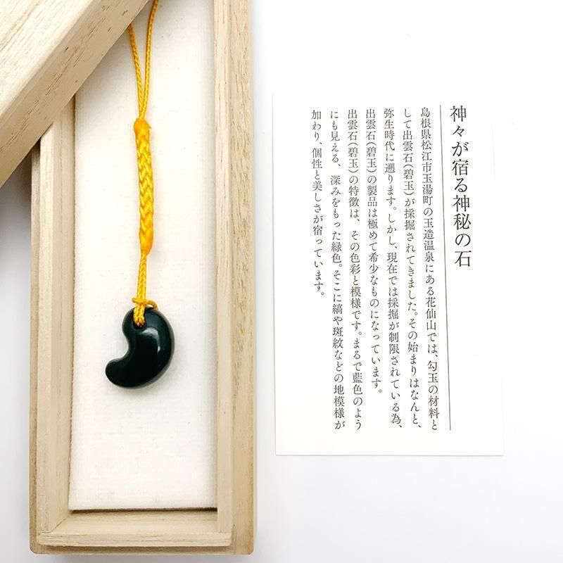 SHOP ホビー・楽器・アート 神宿る【 出雲石(青緑色の碧玉) 】島根県花仙山