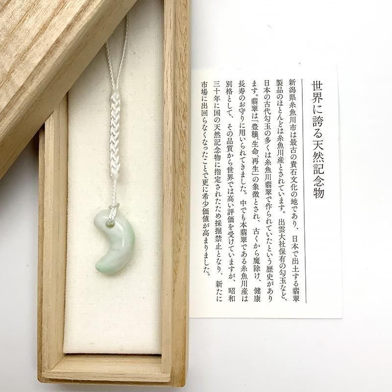 【8/28初出し】糸魚川翡翠　勾玉　40g超 糸魚川翡翠 勾玉 巴型 】 | めのうの店川島【公式通販】創業明治10年
