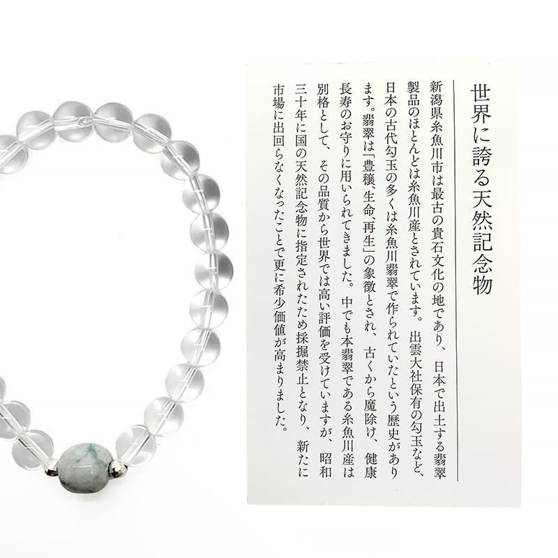 本水晶8点セット 原石 六角柱 水晶 ＜ブラジル産＞ [co-g0208] – 天然石卸