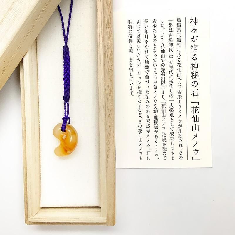 ✳抜群肌紋様‼️最低150.000円以上の品‼️花仙山瑪瑙　出雲勾玉　鑑別書取得品‼️ ✳抜群肌紋様‼️最低150.000円以上の品‼️花仙山瑪瑙 出雲勾玉