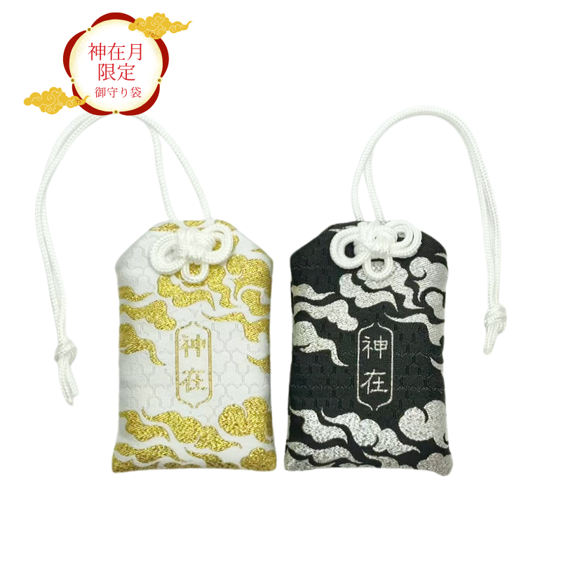 <img class='new_mark_img1' src='https://img.shop-pro.jp/img/new/icons7.gif' style='border:none;display:inline;margin:0px;padding:0px;width:auto;' />【 神在月限定 御守り袋 2025 】 かみありづき 旧暦10月 限定商品 神在祭 お守り 御守