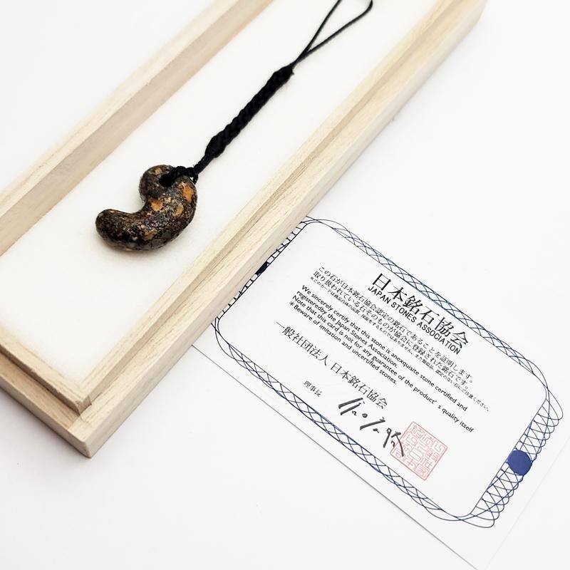 神奈川県産 鎌倉石 勾玉 】 | めのうの店川島【公式通販】創業明治10年