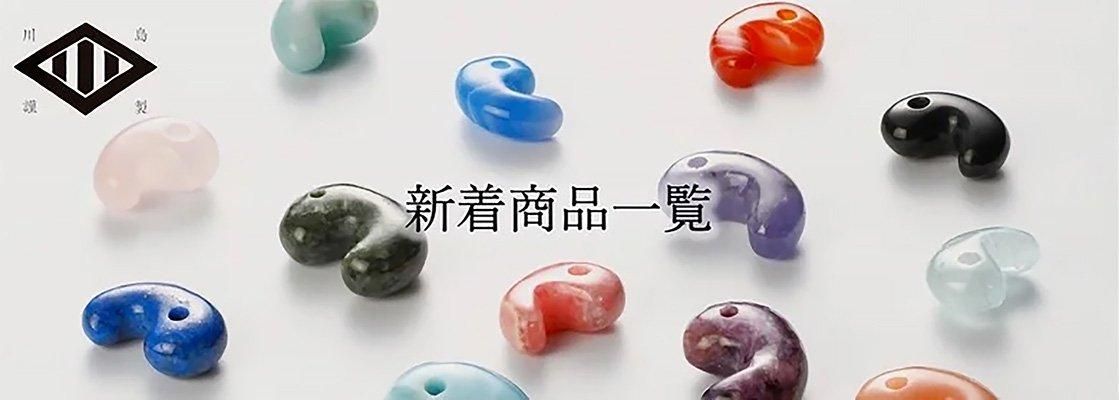 めのうの店川島【公式通販】創業明治10年/勾玉や出雲石/碧玉 めのうの店川島【公式通販】創業明治10年/勾玉や出雲石/碧玉