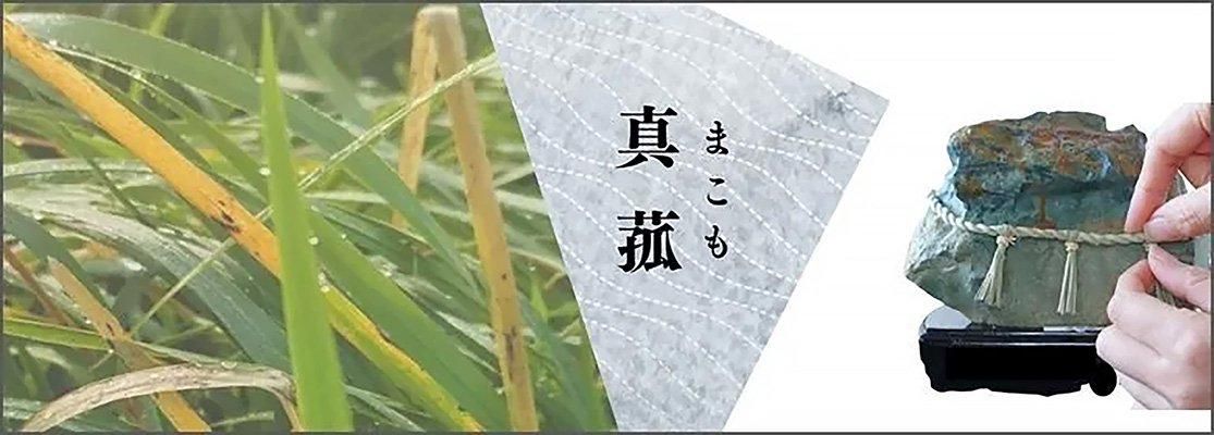 めのうの店川島【公式通販】創業明治10年/勾玉や出雲石/碧玉 めのうの店川島【公式通販】創業明治10年/勾玉や出雲石/碧玉