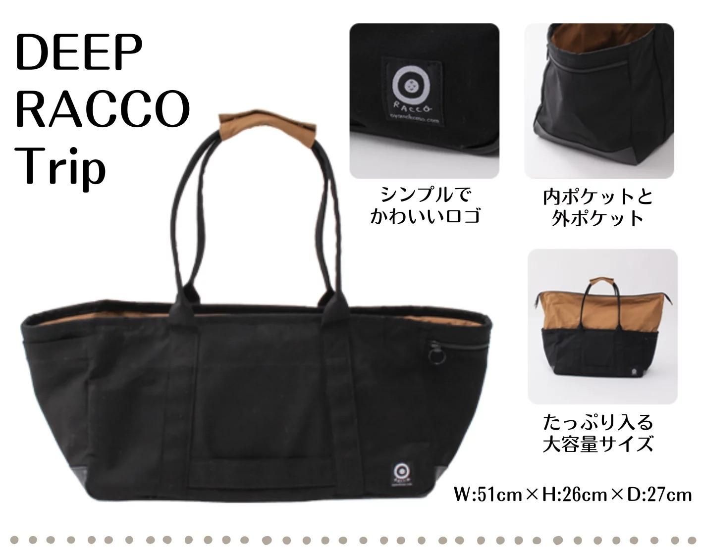 ネドコバッグ&Nerucot RACCO ネドコバッグ&Nerucot RACCO