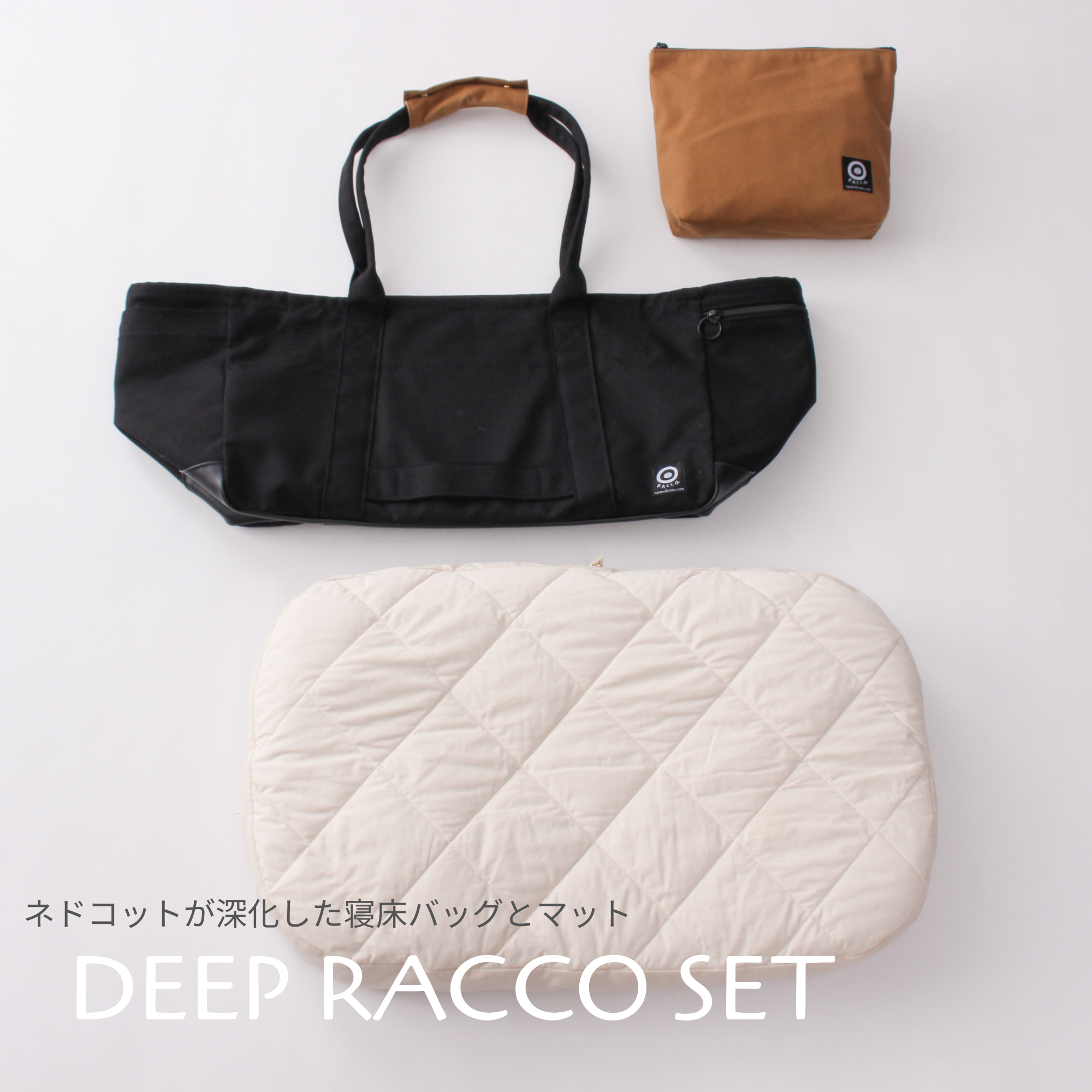 ベビーブランド｜RACCO