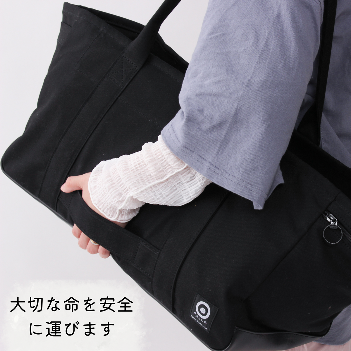 オヤモコモ  RACCO  ネドコット ベビーブランド｜RACCO
