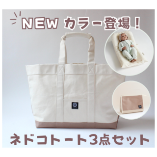 RACCO＆ネドコBAG