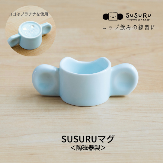 Susuruマグカップ 出産祝いの贈り物なら Racco