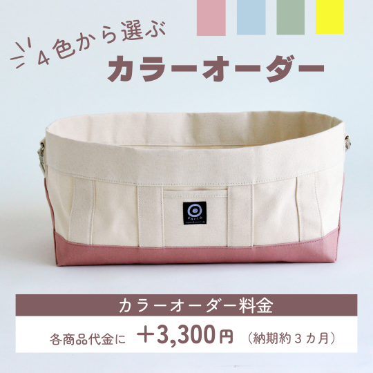 RACCO＆ネドコBAG