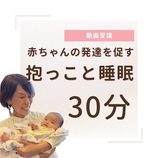 寝る子に育てる