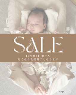 まぁるいネドコシリーズ - 出産祝いの贈り物なら|RACCO まぁるいネドコシリーズ - 出産祝いの贈り物なら|RACCO