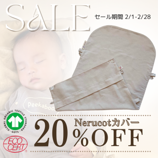 まぁるいネドコシリーズ - 出産祝いの贈り物なら|RACCO まぁるいネドコシリーズ - 出産祝いの贈り物なら|RACCO