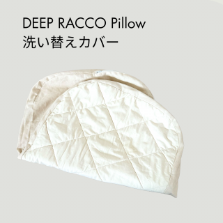 yuiさま専用⭐︎RACCO ネドコット(旧型) ベビーブランド｜RACCO